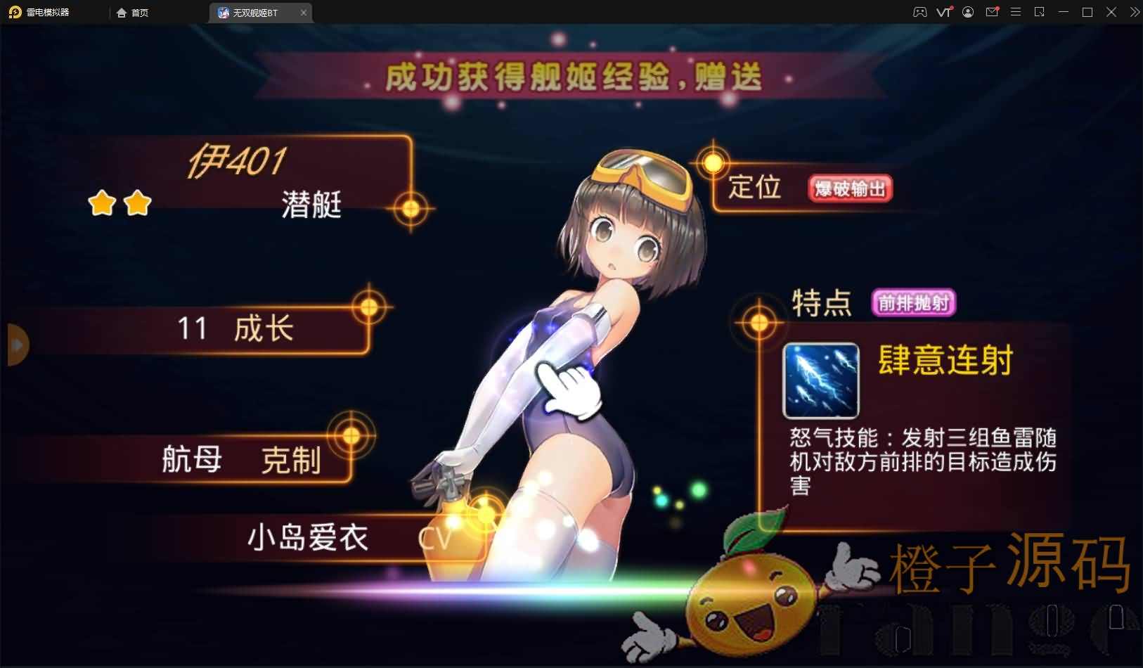 跨次元美少女海战手游【蔚蓝航线之无双舰姬】最新修复一键即玩服务端+本地注册+安卓苹果双端+运营后台+新版GM授权后台