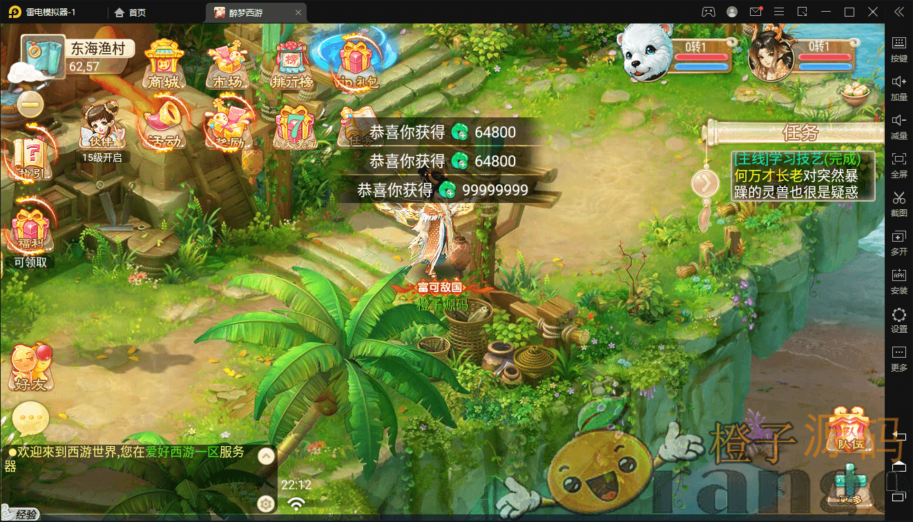 逍遥3【醉梦3-渡劫修炼】最新整理Linux服务端+安卓苹果双端+后台+详细搭建教程
