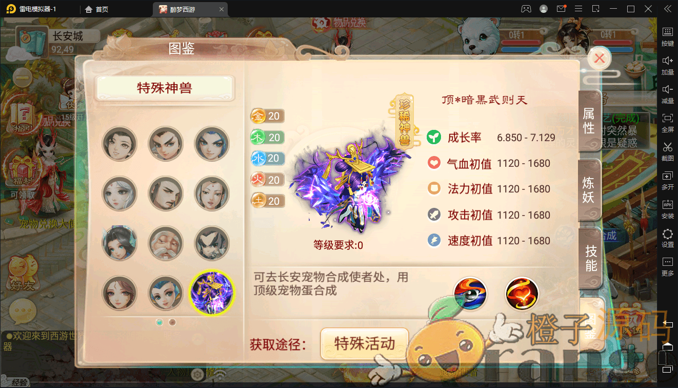 逍遥3【醉梦3-渡劫修炼】最新整理Linux服务端+安卓苹果双端+后台+详细搭建教程