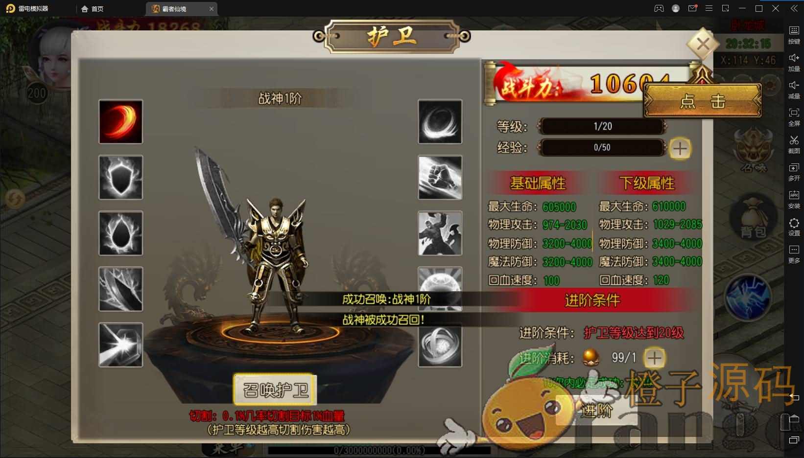 白日门传奇手游【三职业霸者仙境跨服战版】最新整理三职业Win一键即玩服务端+跨服卧龙城+砸金蛋+灵印+修仙+神龙+GM授权后台+新版GM授权后台+安卓苹果双端