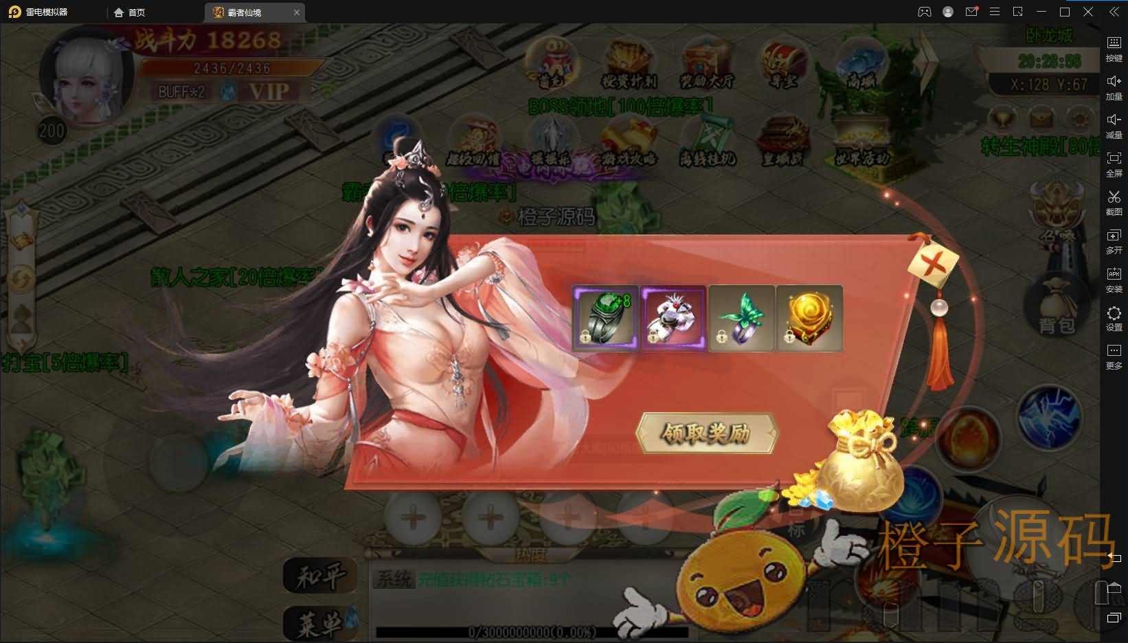 白日门传奇手游【三职业霸者仙境跨服战版】最新整理三职业Win一键即玩服务端+跨服卧龙城+砸金蛋+灵印+修仙+神龙+GM授权后台+新版GM授权后台+安卓苹果双端