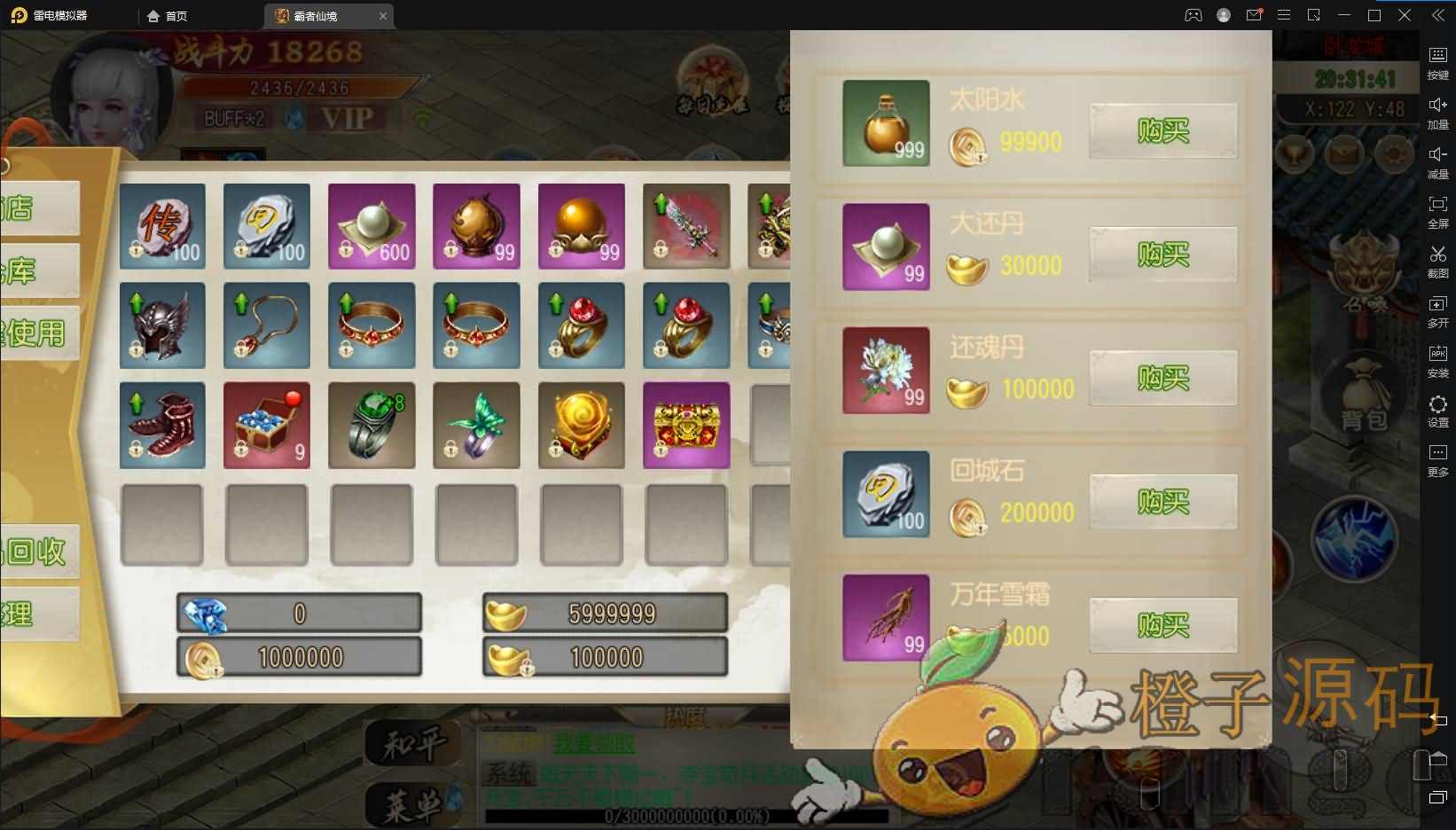 白日门传奇手游【三职业霸者仙境跨服战版】最新整理三职业Win一键即玩服务端+跨服卧龙城+砸金蛋+灵印+修仙+神龙+GM授权后台+新版GM授权后台+安卓苹果双端