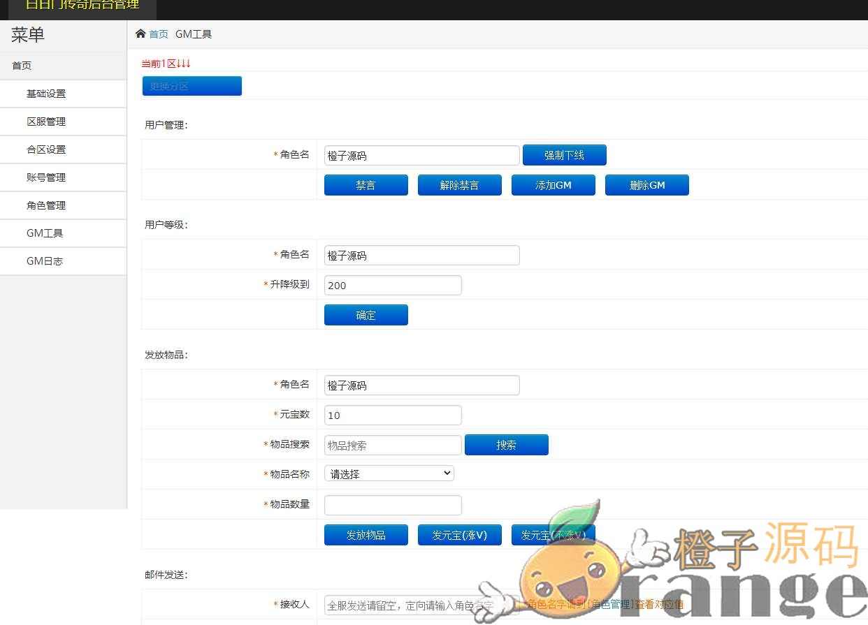 白日门传奇手游【三职业霸者仙境跨服战版】最新整理三职业Win一键即玩服务端+跨服卧龙城+砸金蛋+灵印+修仙+神龙+GM授权后台+新版GM授权后台+安卓苹果双端