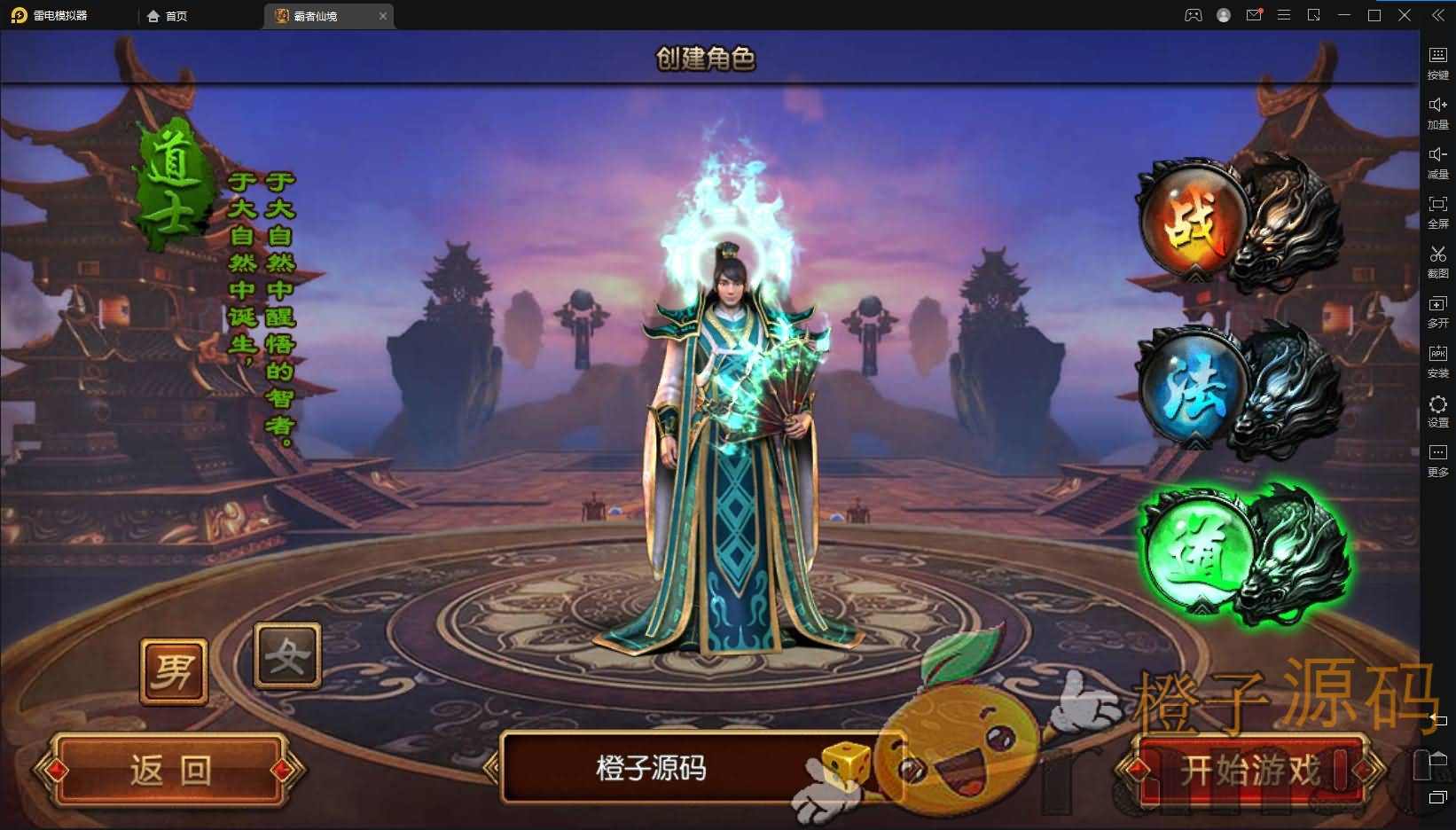 白日门传奇手游【三职业霸者仙境跨服战版】最新整理三职业Win一键即玩服务端+跨服卧龙城+砸金蛋+灵印+修仙+神龙+GM授权后台+新版GM授权后台+安卓苹果双端