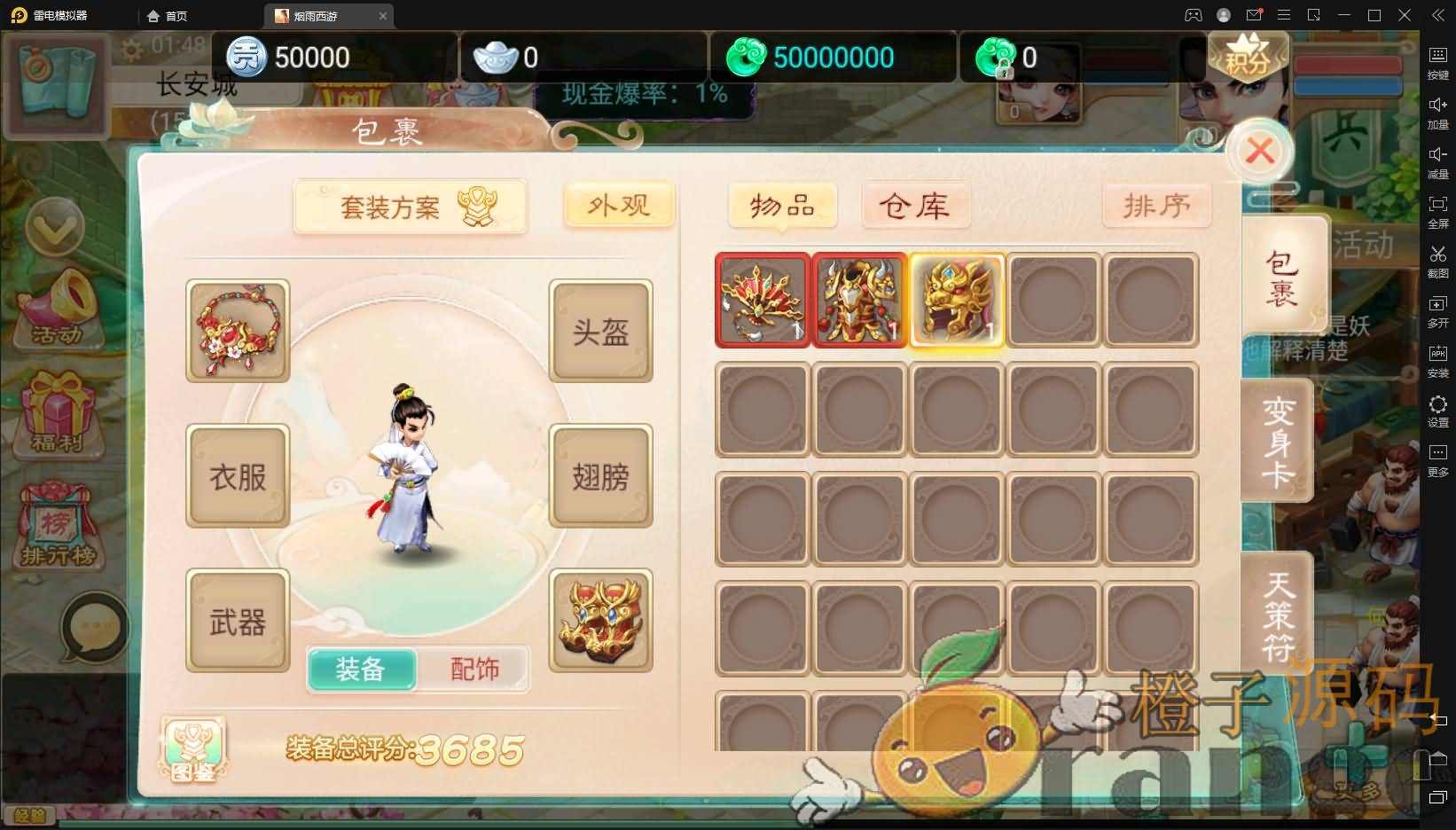 精品西游修复版Linux系统+详细教程