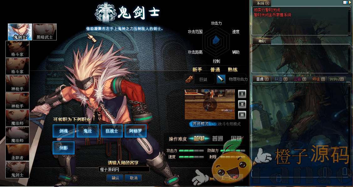 DOF天子登录器修复版本+文本教程