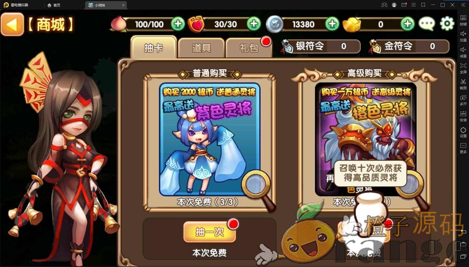 典藏手游【无双小师妹】最新整理Win一键即玩服务端