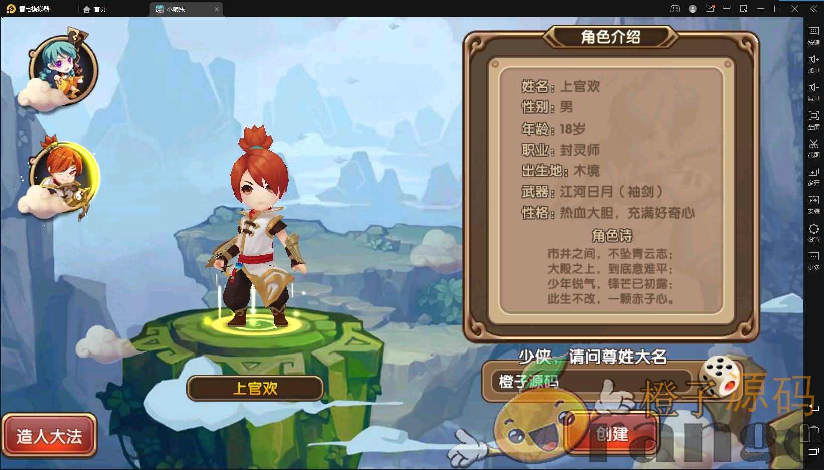 典藏手游【无双小师妹】最新整理Win一键即玩服务端