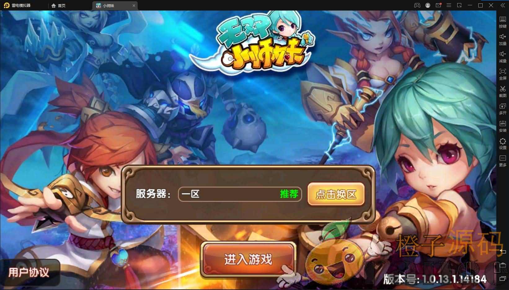 典藏手游【无双小师妹】最新整理Win一键即玩服务端