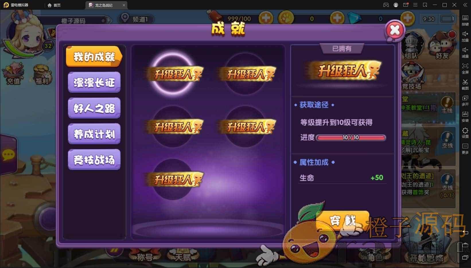 逗萌横版闯关手游【龙之岛战纪】最新整理Win一键即玩服务端+GM工具