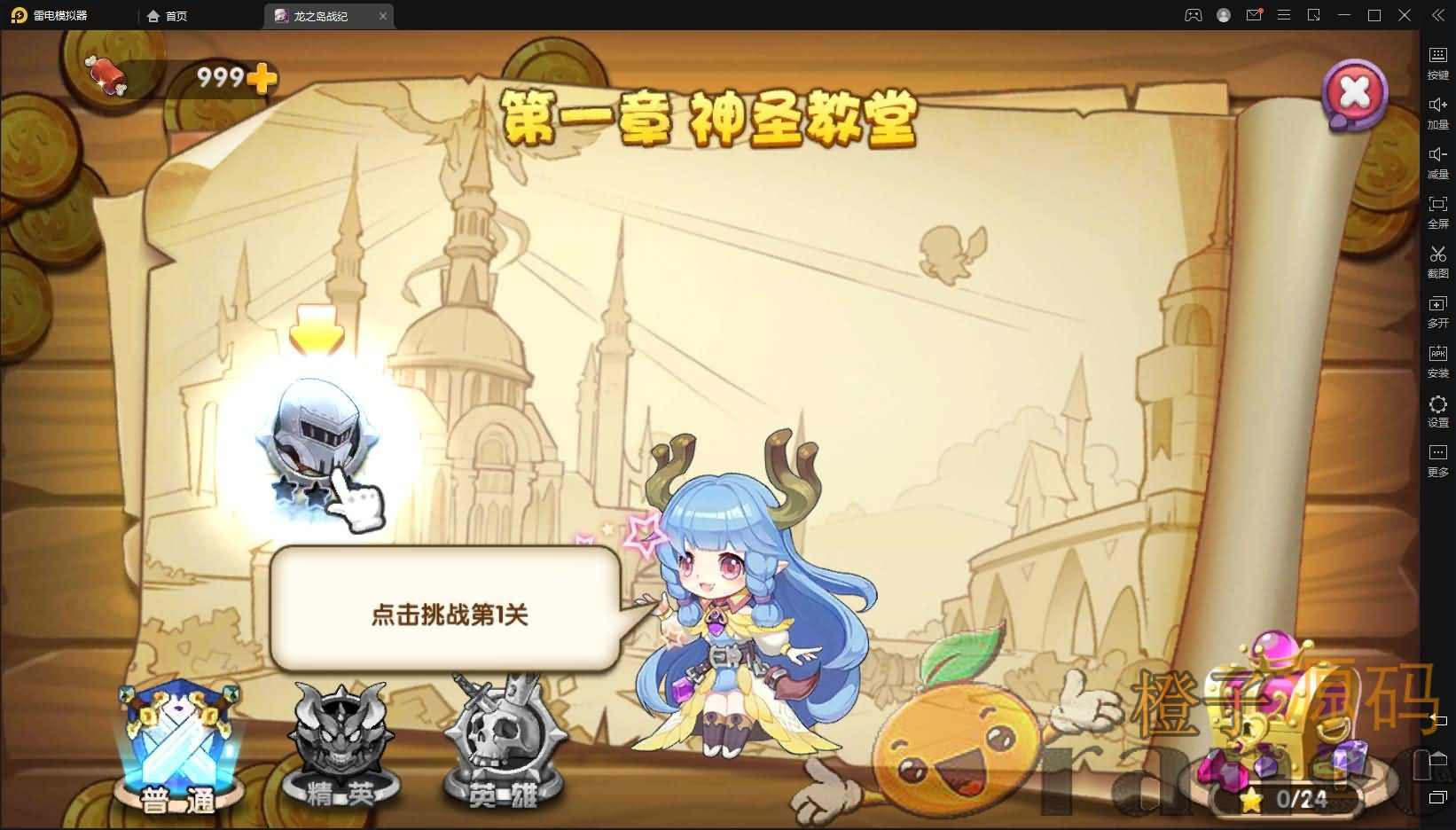 逗萌横版闯关手游【龙之岛战纪】最新整理Win一键即玩服务端+GM工具