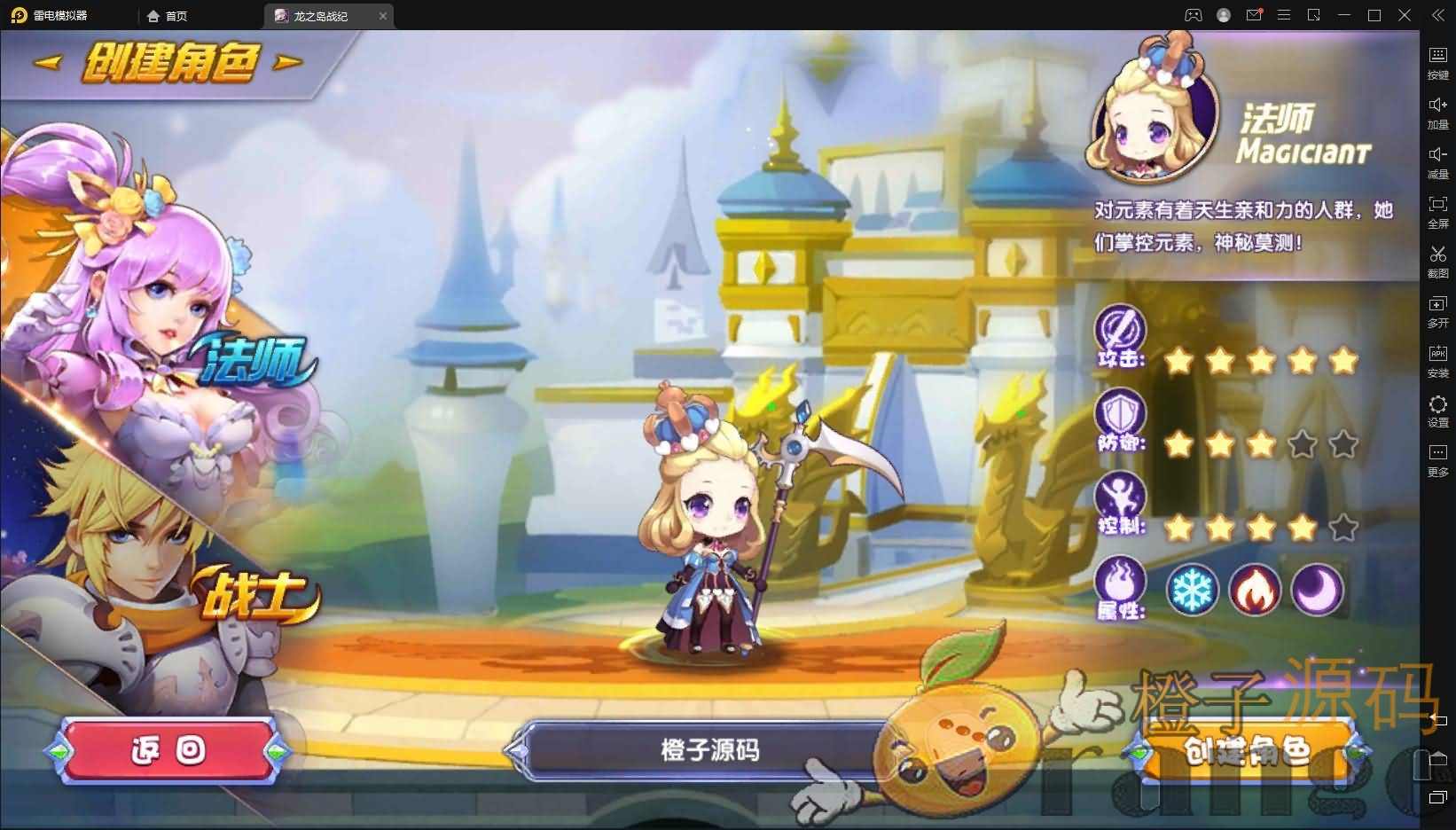 逗萌横版闯关手游【龙之岛战纪】最新整理Win一键即玩服务端+GM工具