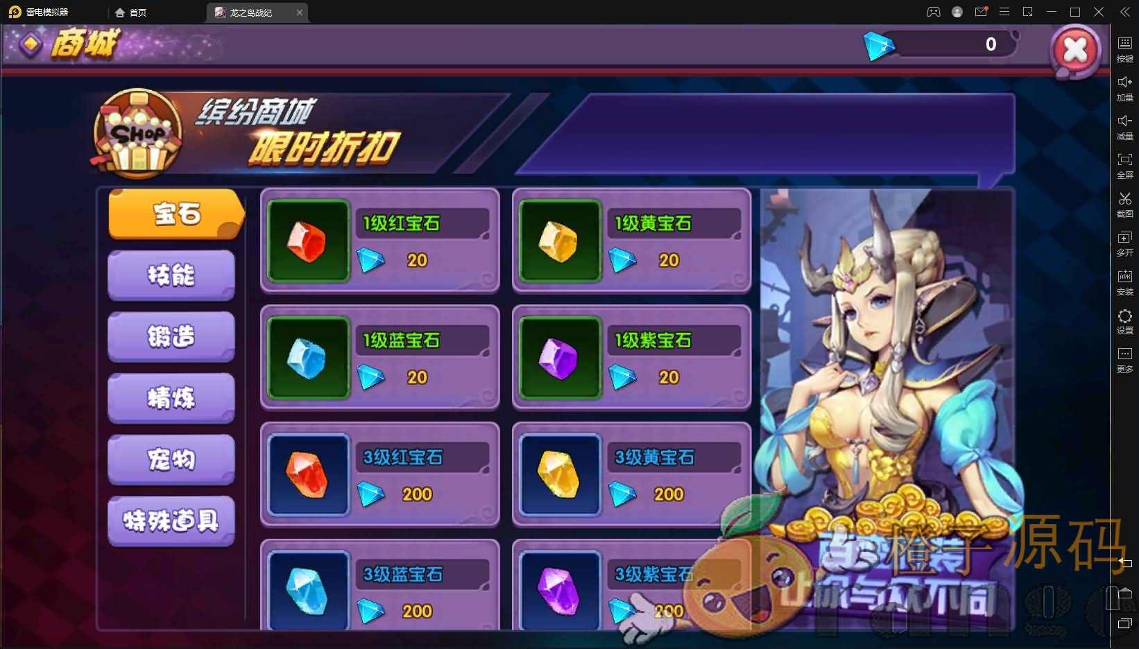 逗萌横版闯关手游【龙之岛战纪】最新整理Win一键即玩服务端+GM工具