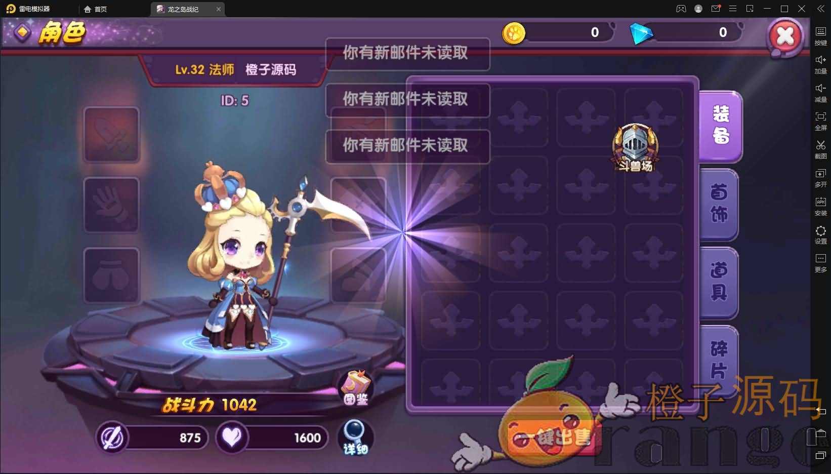 逗萌横版闯关手游【龙之岛战纪】最新整理Win一键即玩服务端+GM工具