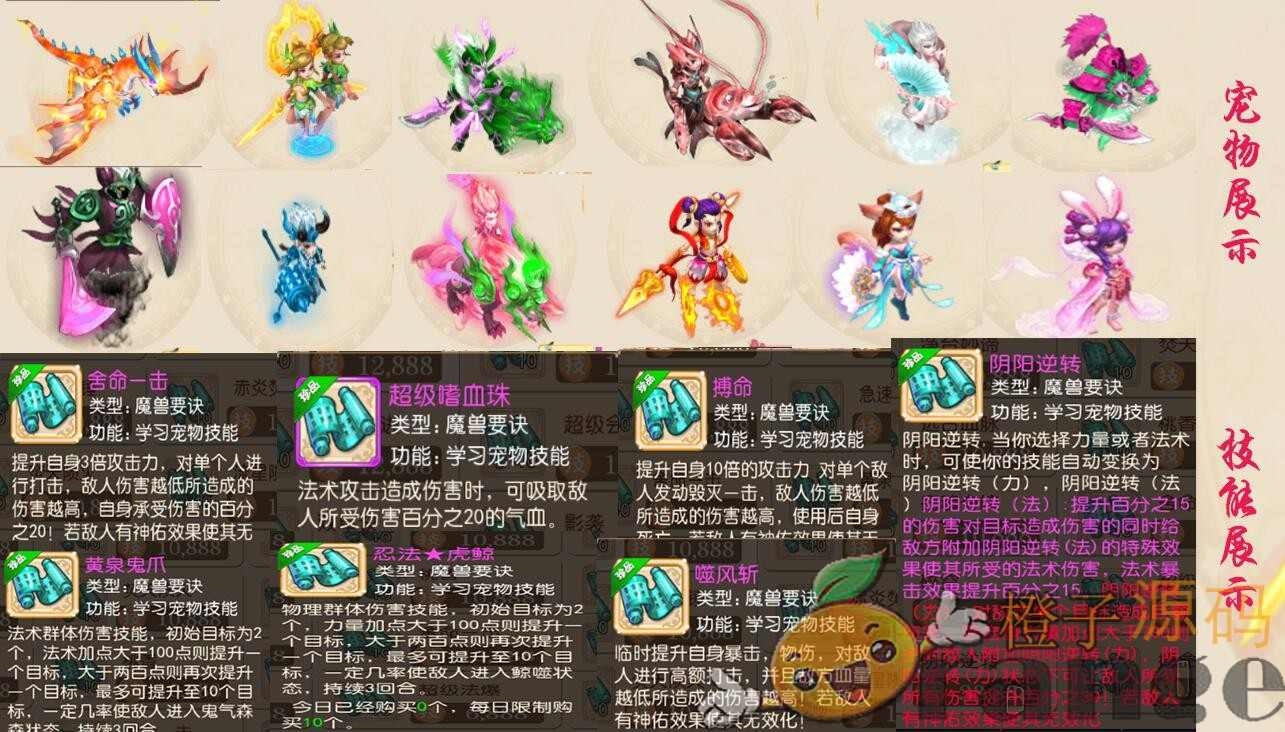 MT3换皮MH【红尘西游】源码