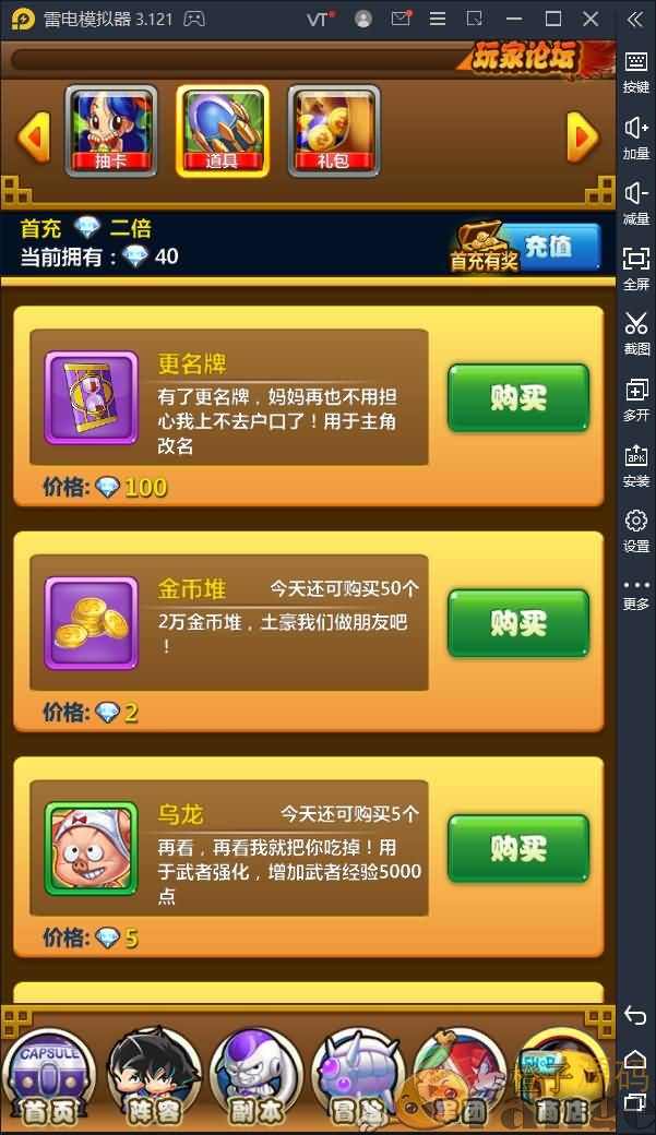 典藏卡牌手游【新七龙珠】2021整理Win一键即玩服务端+GM后台