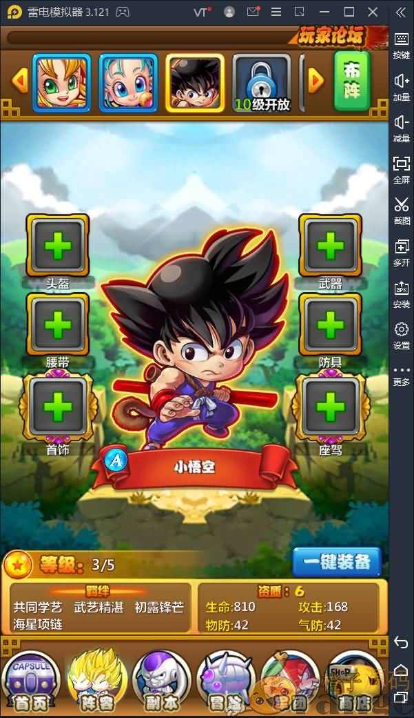 典藏卡牌手游【新七龙珠】2021整理Win一键即玩服务端+GM后台