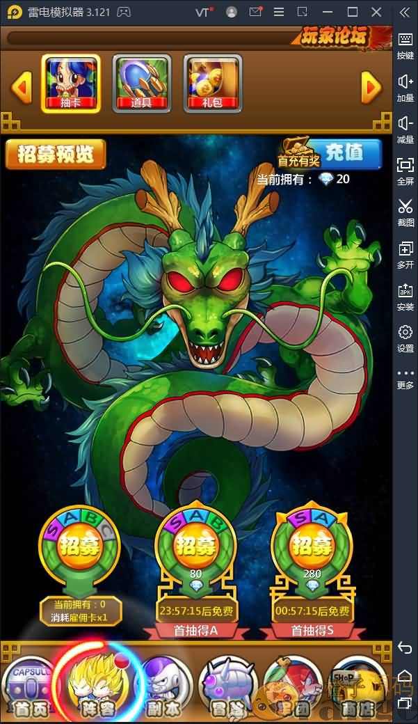典藏卡牌手游【新七龙珠】2021整理Win一键即玩服务端+GM后台
