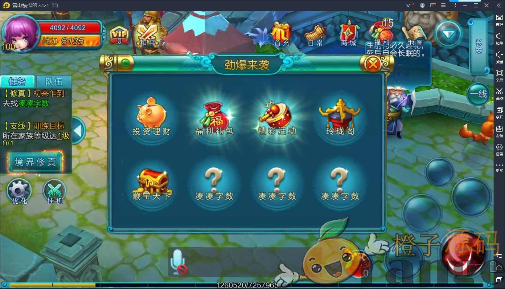 MMO角色扮演手游【热血仙境红黑装变态端】最新整理一键即玩服务端+新版授权后台+GM合区工具+详细搭建教程