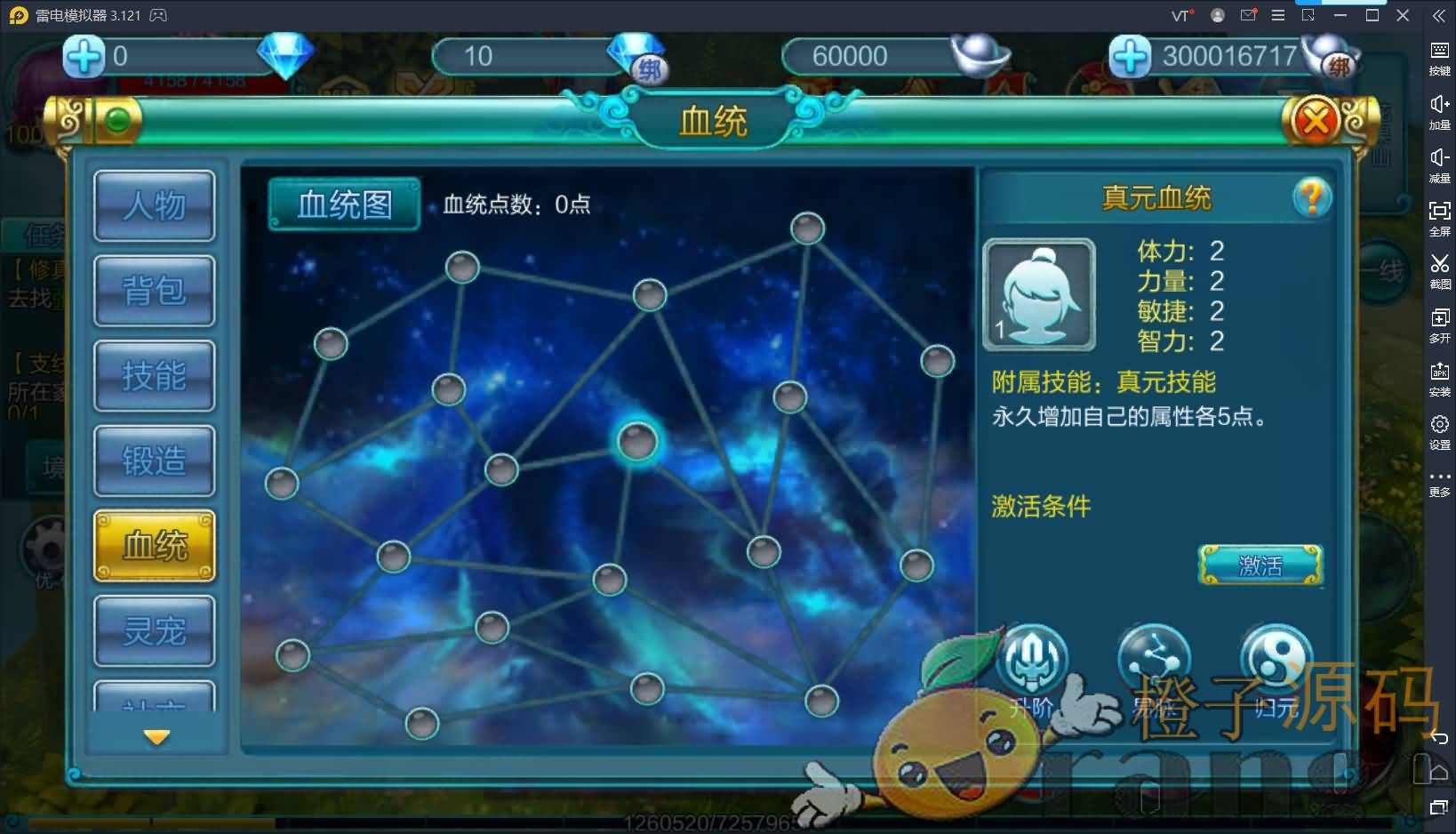 MMO角色扮演手游【热血仙境红黑装变态端】最新整理一键即玩服务端+新版授权后台+GM合区工具+详细搭建教程