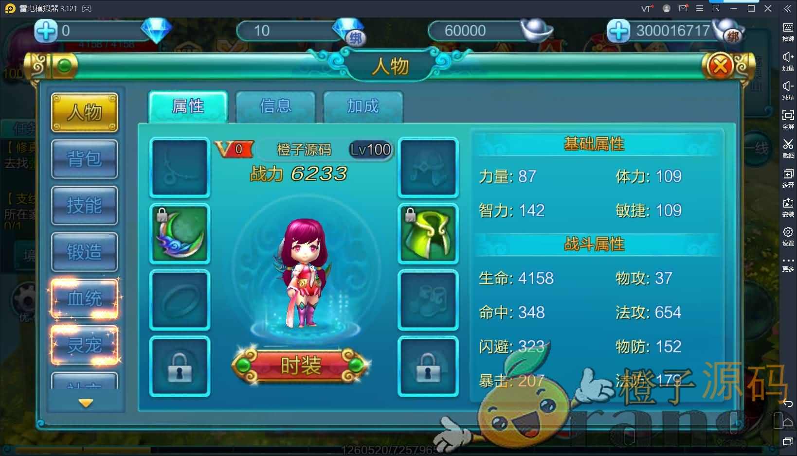 MMO角色扮演手游【热血仙境红黑装变态端】最新整理一键即玩服务端+新版授权后台+GM合区工具+详细搭建教程