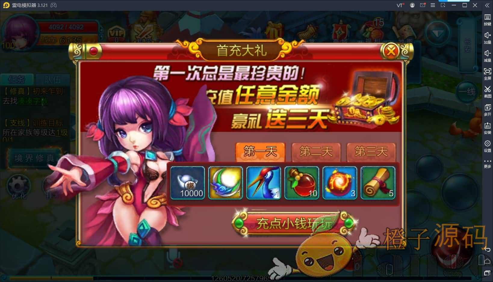 MMO角色扮演手游【热血仙境红黑装变态端】最新整理一键即玩服务端+新版授权后台+GM合区工具+详细搭建教程