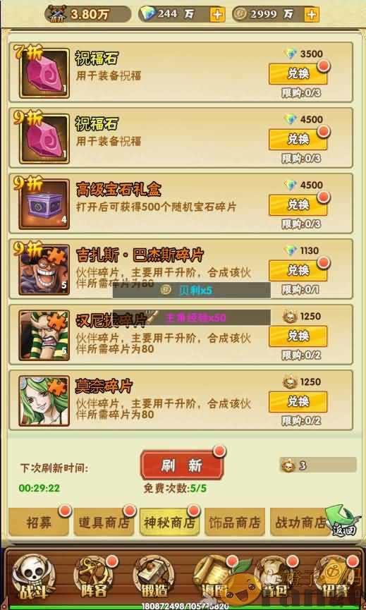 三网H5卡牌游戏【草帽大冒险】最新整理Win一键即玩服务端+GM后台