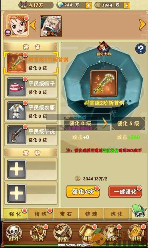 三网H5卡牌游戏【草帽大冒险】最新整理Win一键即玩服务端+GM后台