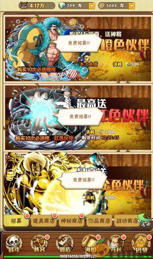三网H5卡牌游戏【草帽大冒险】最新整理Win一键即玩服务端+GM后台