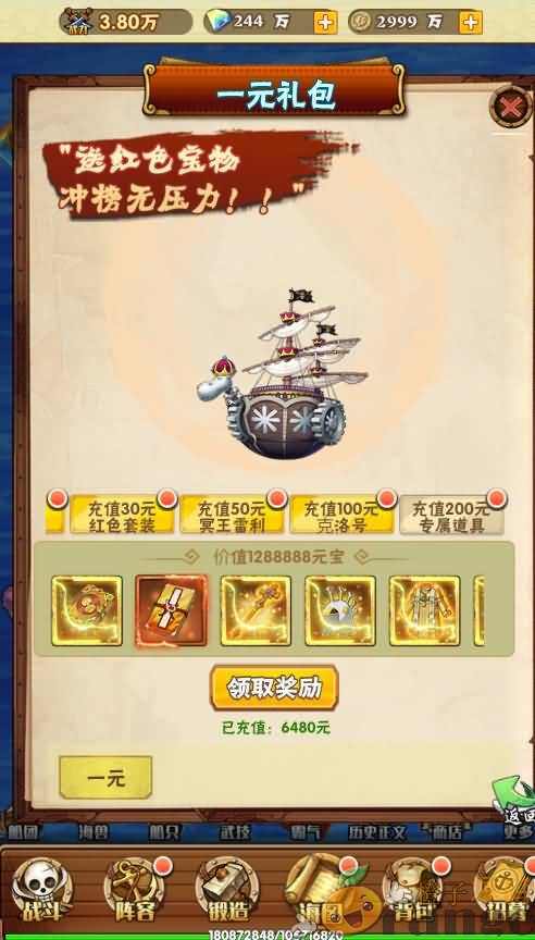 三网H5卡牌游戏【草帽大冒险】最新整理Win一键即玩服务端+GM后台