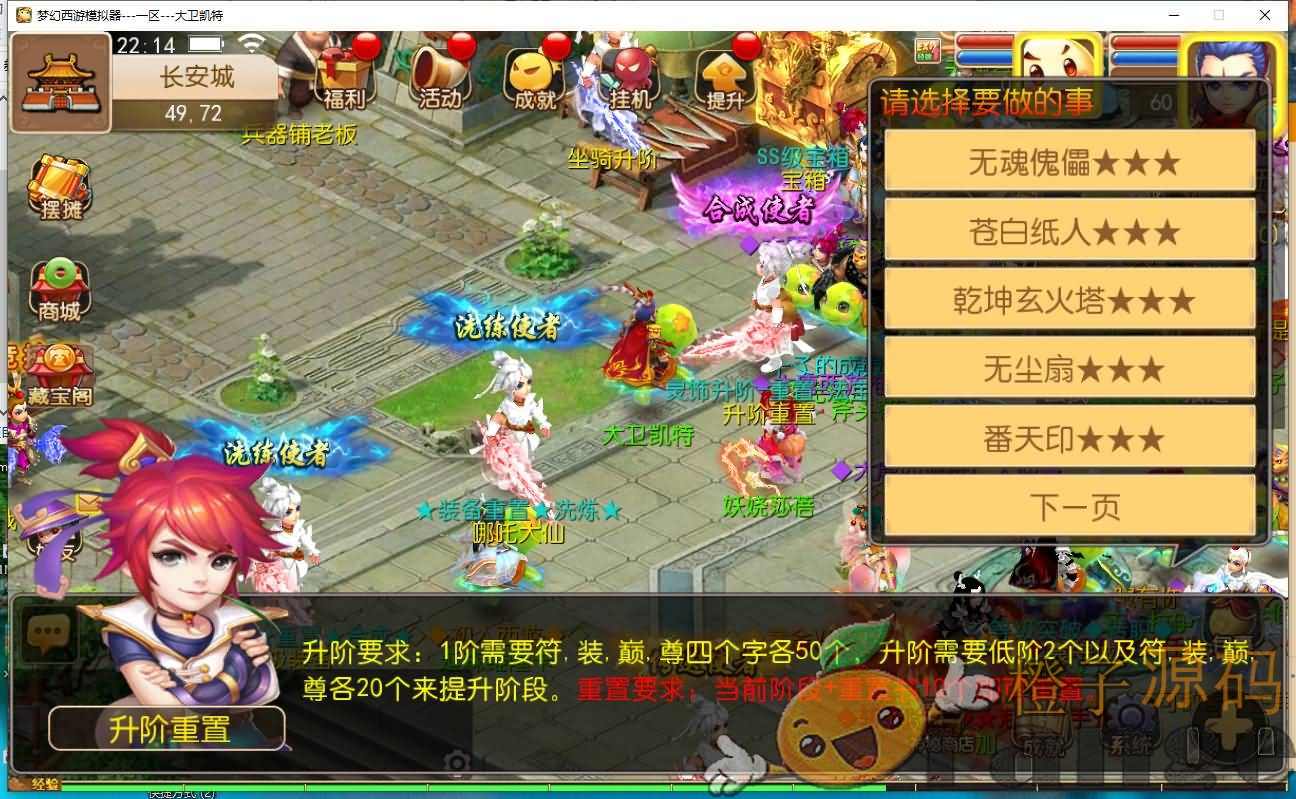 MT3换皮MH【宝宝西游】最新整理全套源码