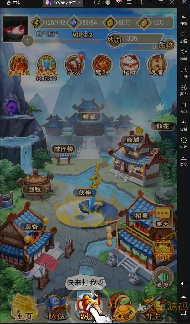 典藏武侠卡牌手游【白发魔女传奇】最新整理Win一键即玩服务端+后台+详细搭建教程
