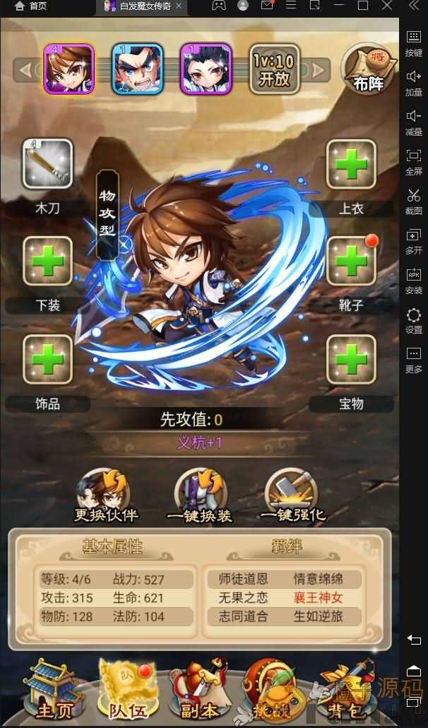 典藏武侠卡牌手游【白发魔女传奇】最新整理Win一键即玩服务端+后台+详细搭建教程