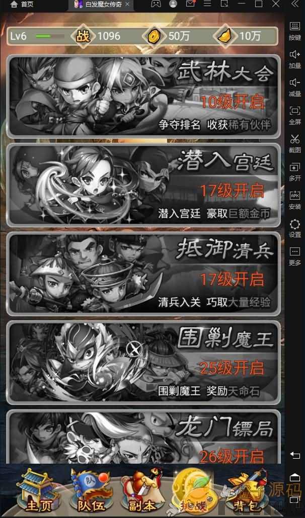 典藏武侠卡牌手游【白发魔女传奇】最新整理Win一键即玩服务端+后台+详细搭建教程
