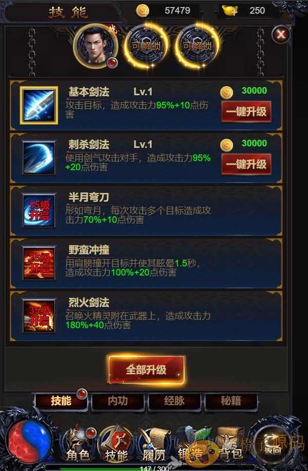三网雷霆H5游戏【打个江山当皇帝】最新整理Win系服务端+GM授权后台+详细搭建教程