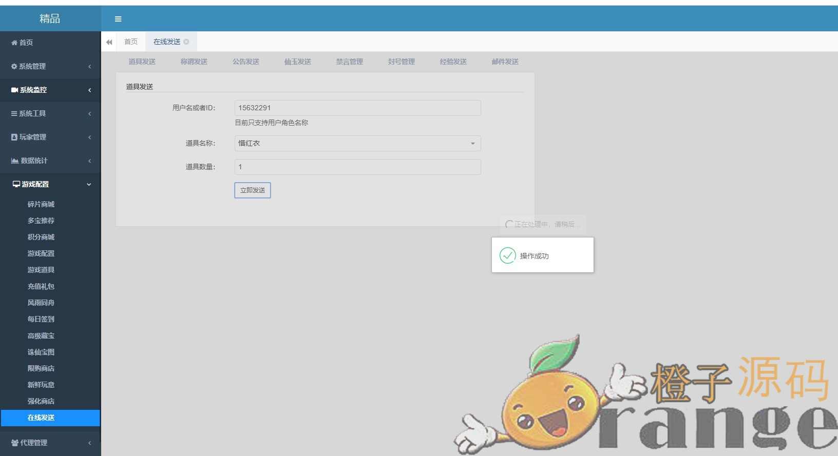 神魔西游+惜红衣+坐骑锁定+超级炼化锁+Linux详细教程
