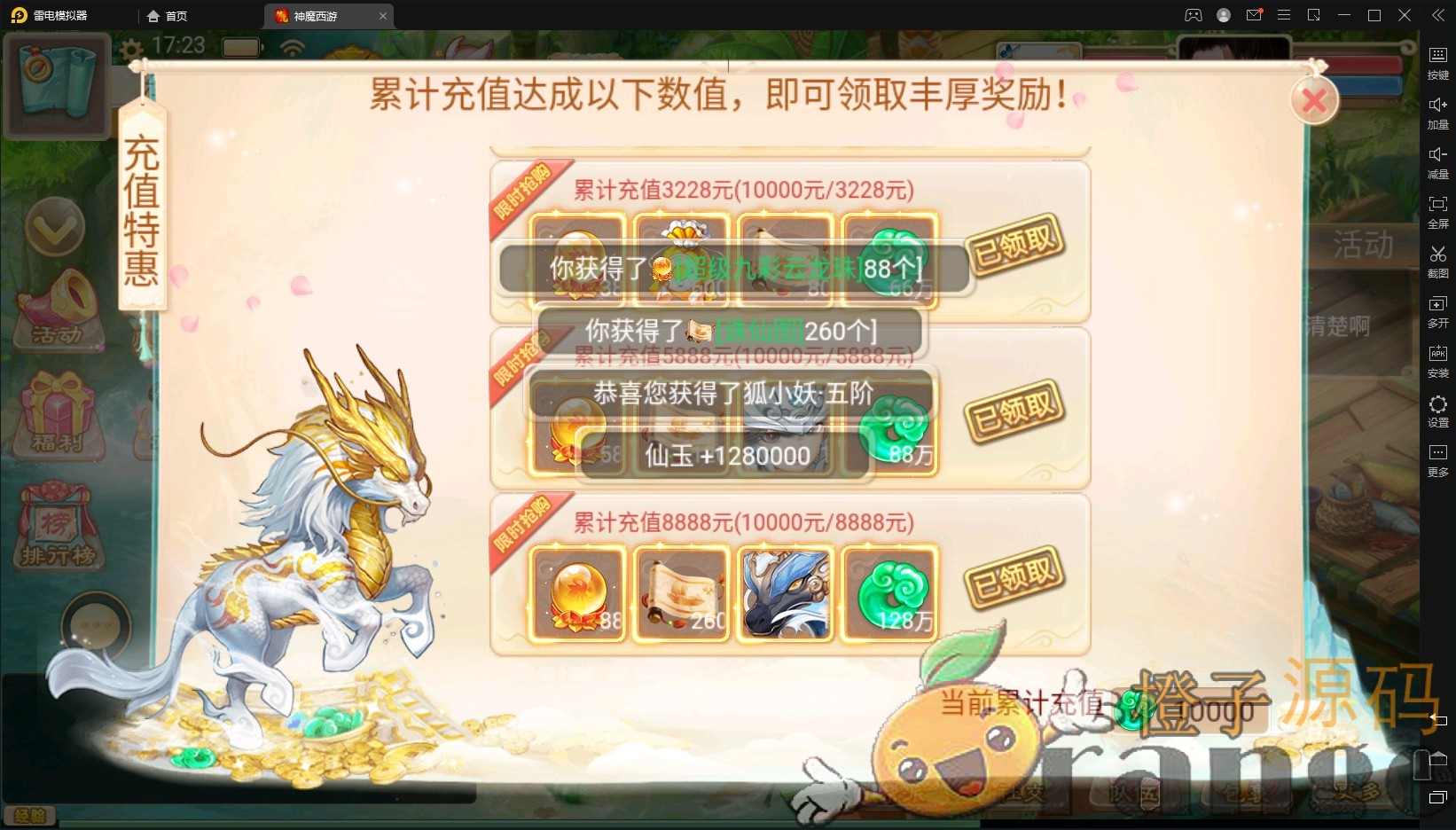 神魔西游+惜红衣+坐骑锁定+超级炼化锁+Linux详细教程