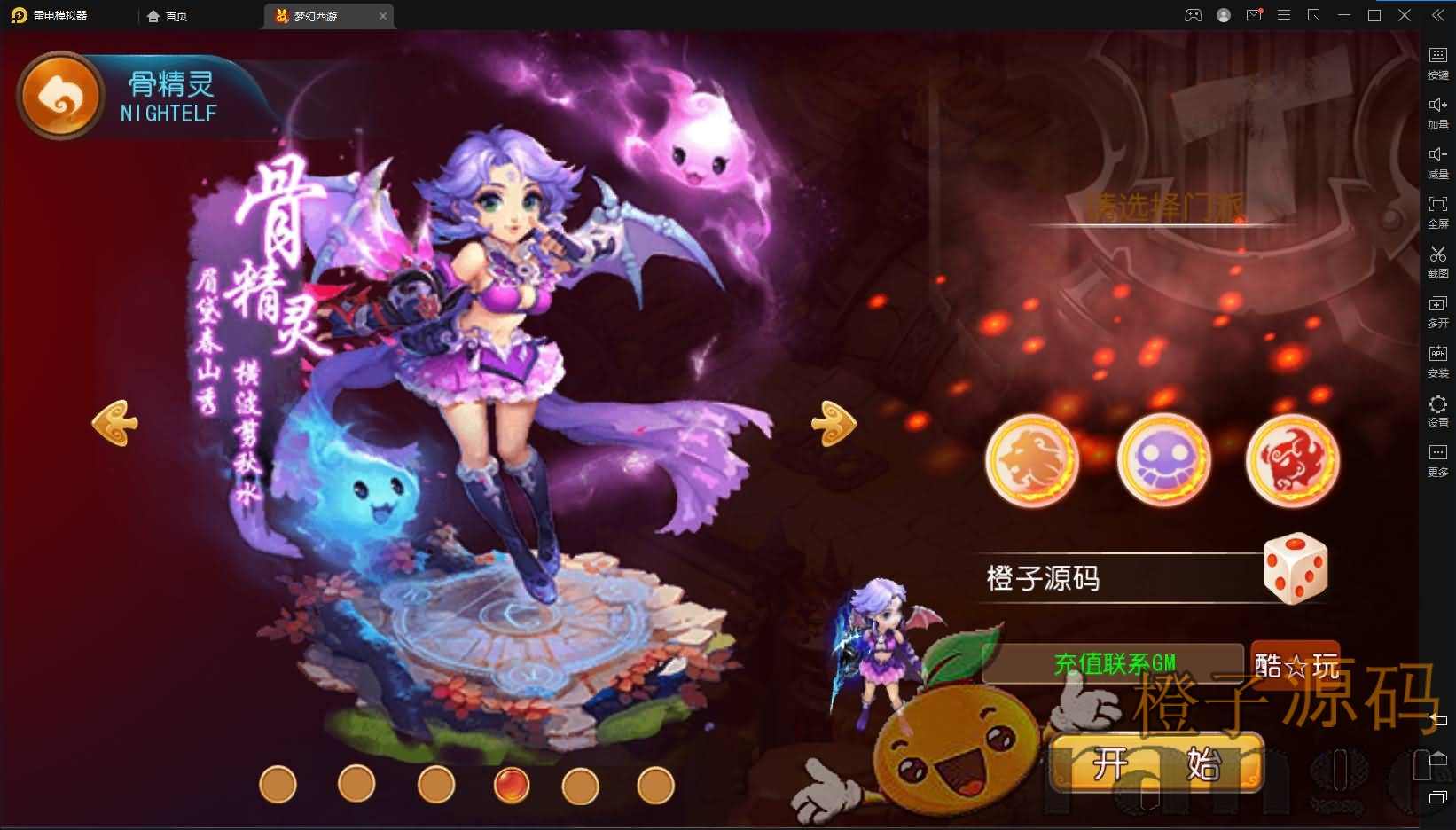 MT3换皮MH【复古西游】最新整理Linux手工端+安卓苹果双端+全套源码+详细搭建教程