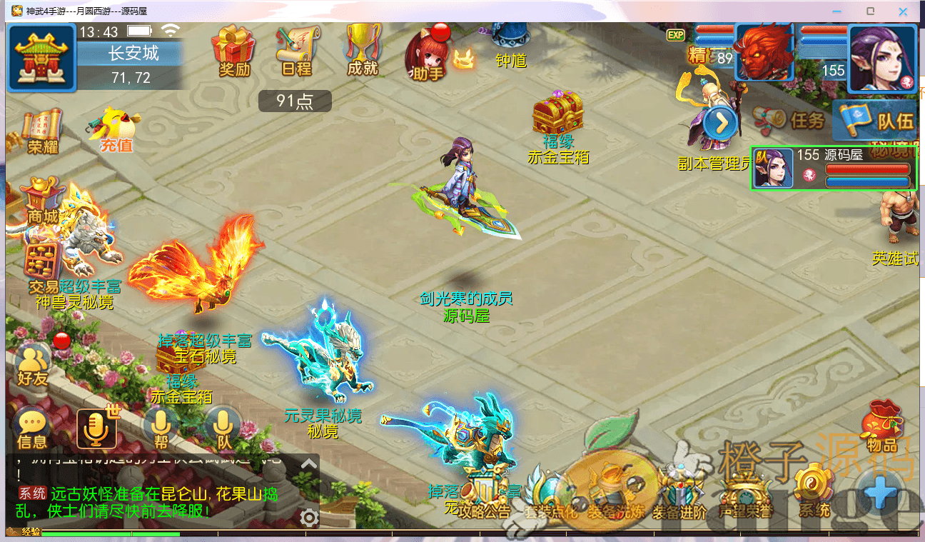MT3换皮MH【神武4】最新整理独家手工端+安卓苹果双端+源码+GM后台+详细搭建教程