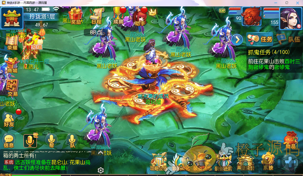 MT3换皮MH【神武4】最新整理独家手工端+安卓苹果双端+源码+GM后台+详细搭建教程
