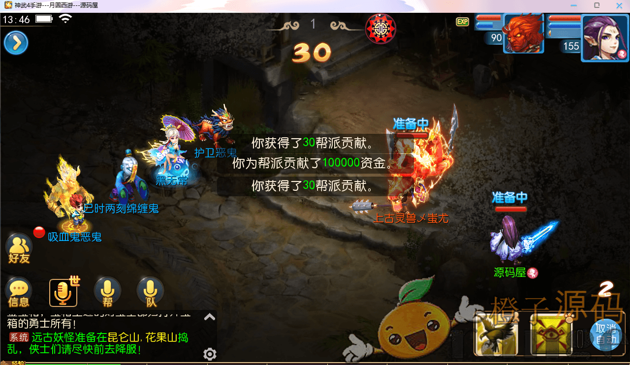 MT3换皮MH【神武4】最新整理独家手工端+安卓苹果双端+源码+GM后台+详细搭建教程