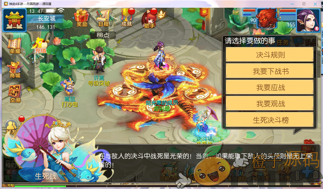 MT3换皮MH【神武4】最新整理独家手工端+安卓苹果双端+源码+GM后台+详细搭建教程