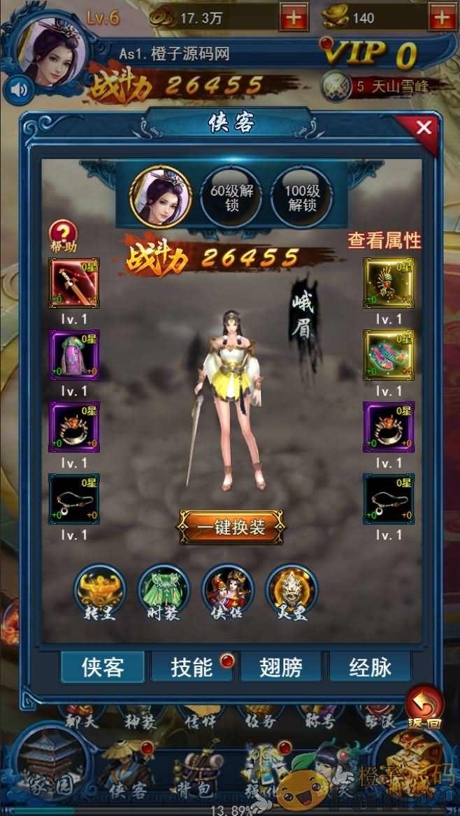 三网H5游戏【龙女传奇H5】最新整理Win一键即玩服务端+GM运营后台
