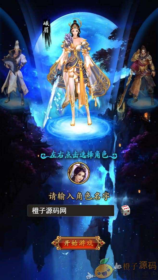 三网H5游戏【龙女传奇H5】最新整理Win一键即玩服务端+GM运营后台