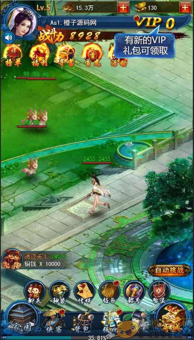 三网H5游戏【龙女传奇H5】最新整理Win一键即玩服务端+GM运营后台