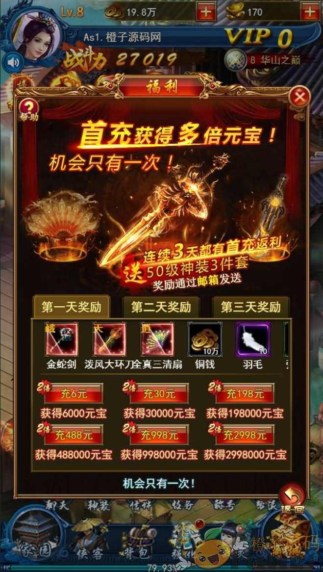 三网H5游戏【龙女传奇H5】最新整理Win一键即玩服务端+GM运营后台