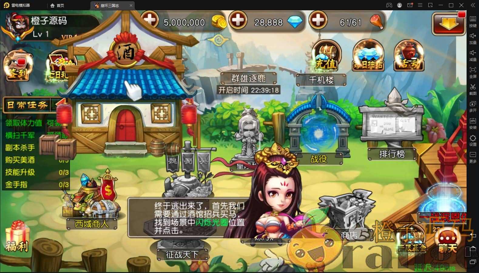 典藏卡牌手游【崩坏三国志】最新整理Win一键即玩服务端+充值教程+详细搭建教程