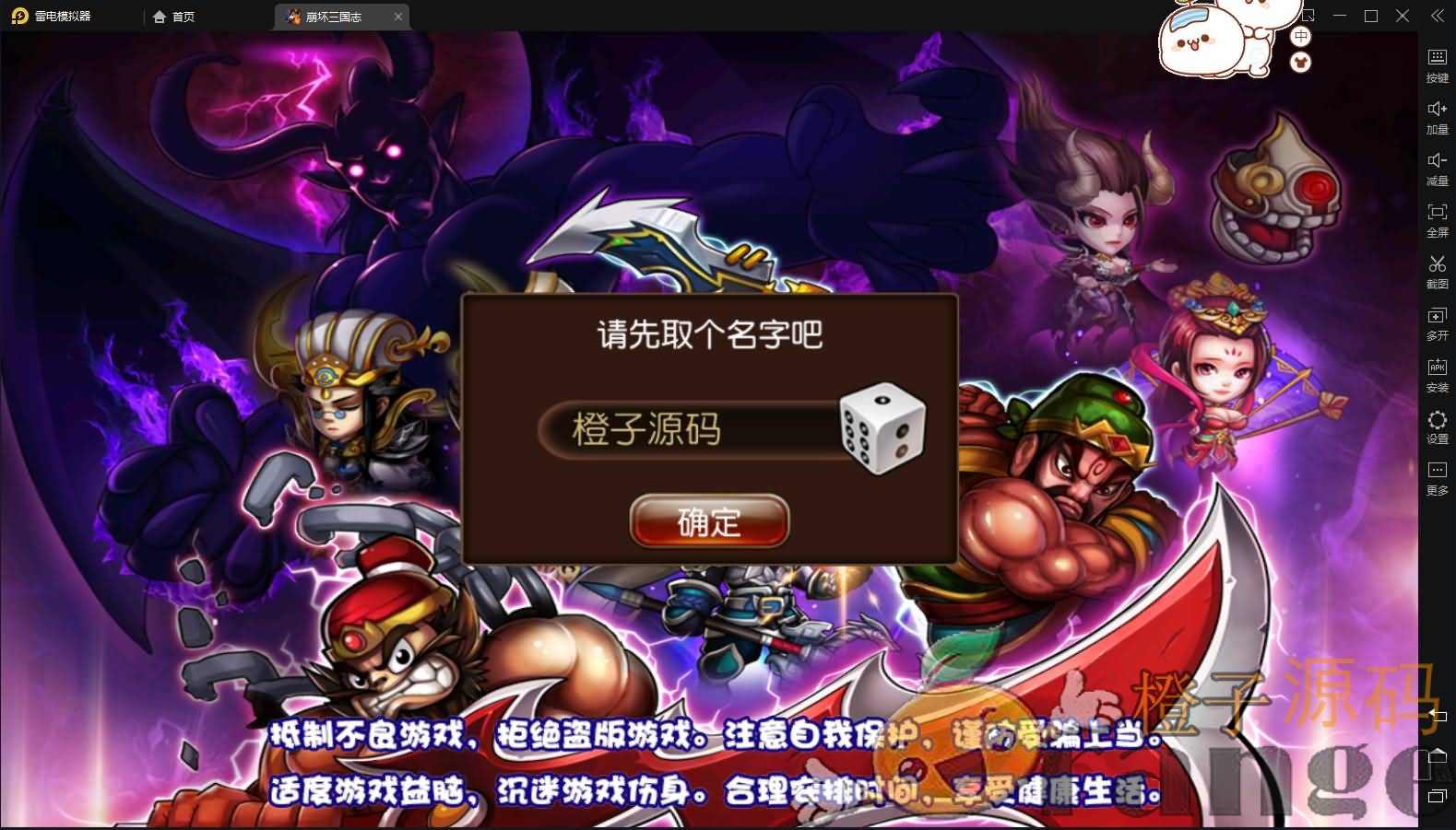 典藏卡牌手游【崩坏三国志】最新整理Win一键即玩服务端+充值教程+详细搭建教程