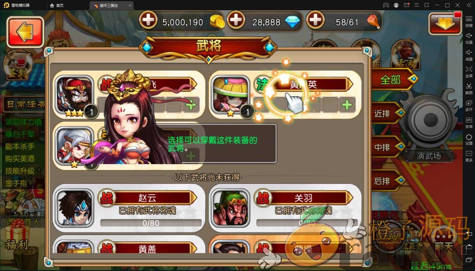 典藏卡牌手游【崩坏三国志】最新整理Win一键即玩服务端+充值教程+详细搭建教程