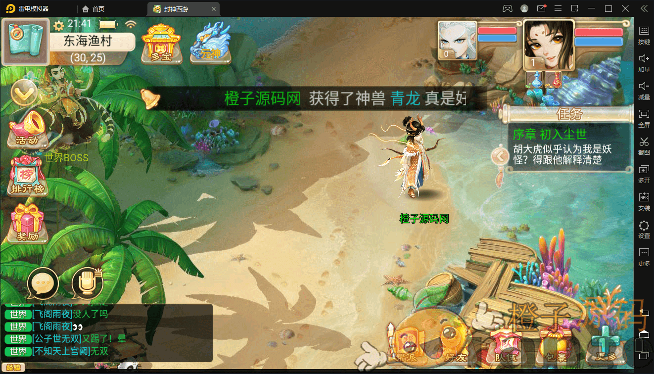 万众-封神西游+Linux架设教程